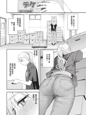 [ふじざらし]ぽーかーふぇいす|撲克臉 1~2[中国翻訳][無修正][DL版]_010