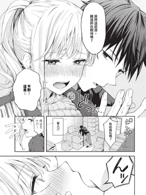 [ふじざらし]ぽーかーふぇいす|撲克臉 1~2[中国翻訳][無修正][DL版]_013