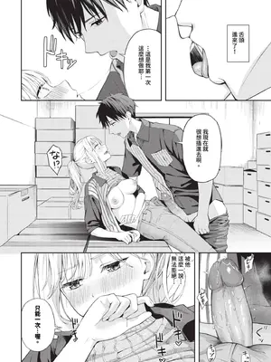 [ふじざらし]ぽーかーふぇいす|撲克臉 1~2[中国翻訳][無修正][DL版]_014