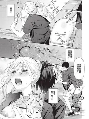 [ふじざらし]ぽーかーふぇいす|撲克臉 1~2[中国翻訳][無修正][DL版]_017