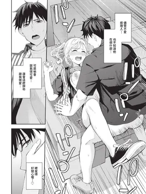 [ふじざらし]ぽーかーふぇいす|撲克臉 1~2[中国翻訳][無修正][DL版]_020