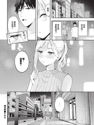 [ふじざらし]ぽーかーふぇいす|撲克臉 1~2[中国翻訳][無修正][DL版]_024