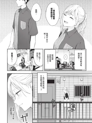 [ふじざらし]ぽーかーふぇいす|撲克臉 1~2[中国翻訳][無修正][DL版]_026