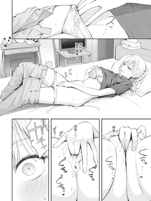 [ふじざらし]ぽーかーふぇいす|撲克臉 1~2[中国翻訳][無修正][DL版]_028