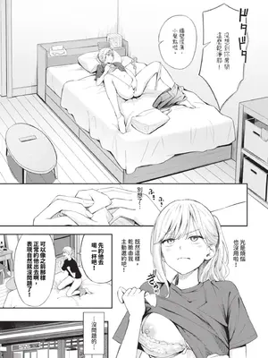 [ふじざらし]ぽーかーふぇいす|撲克臉 1~2[中国翻訳][無修正][DL版]_029