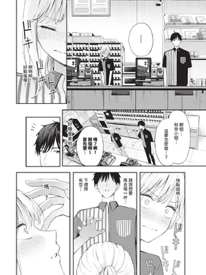 [ふじざらし]ぽーかーふぇいす|撲克臉 1~2[中国翻訳][無修正][DL版]_030