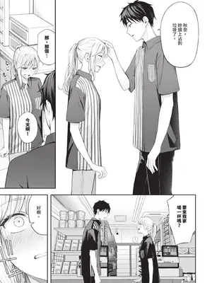 [ふじざらし]ぽーかーふぇいす|撲克臉 1~2[中国翻訳][無修正][DL版]_031