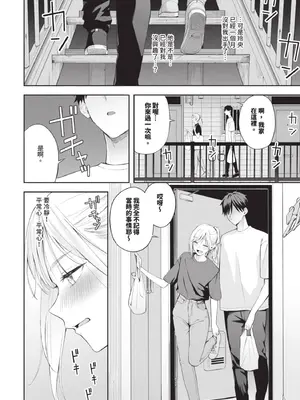 [ふじざらし]ぽーかーふぇいす|撲克臉 1~2[中国翻訳][無修正][DL版]_034