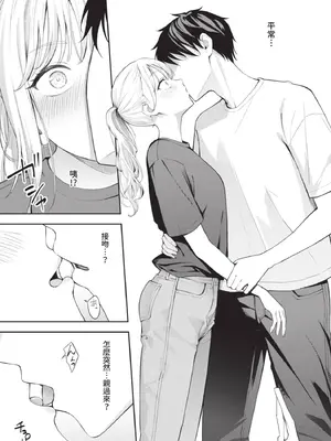 [ふじざらし]ぽーかーふぇいす|撲克臉 1~2[中国翻訳][無修正][DL版]_035