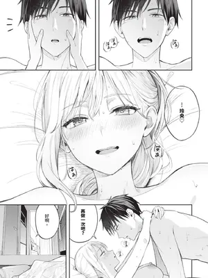 [ふじざらし]ぽーかーふぇいす|撲克臉 1~2[中国翻訳][無修正][DL版]_053