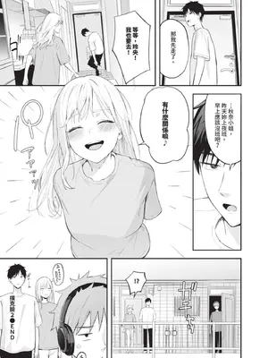 [ふじざらし]ぽーかーふぇいす|撲克臉 1~2[中国翻訳][無修正][DL版]_054