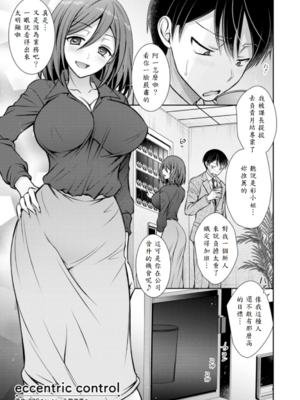 [オレイロ] eccentric control