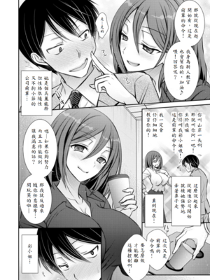 [オレイロ] eccentric control [中譯]_002