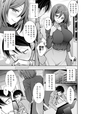 [オレイロ] eccentric control [中譯]_003