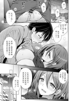 [オレイロ] eccentric control [中譯]_019