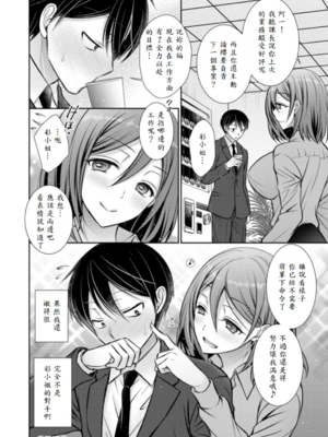 [オレイロ] eccentric control [中譯]_020