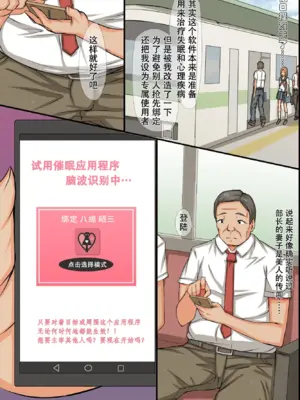 [MC (ロゼ)]あの娘を宅配できちゃうアプリ 3～ムカつく部長の妻や娘たちを寝取ってみた|暴躁部长妻女的洗脑侵犯方法～[殘缺][中国翻訳][粗碼]_03