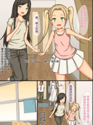 [MC (ロゼ)]あの娘を宅配できちゃうアプリ 3～ムカつく部長の妻や娘たちを寝取ってみた|暴躁部长妻女的洗脑侵犯方法～[殘缺][中国翻訳][粗碼]_05