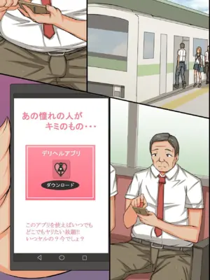 [MC (ロゼ)]あの娘を宅配できちゃうアプリ 3～ムカつく部長の妻や娘たちを寝取ってみた|暴躁部长妻女的洗脑侵犯方法～[殘缺][中国翻訳][粗碼]_25