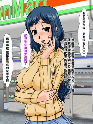 [ぱるぷんて]淫乱コスプレ人妻R子さん(仮名) (ガンダムビルドファイターズ)[中国翻訳][粗碼]_002
