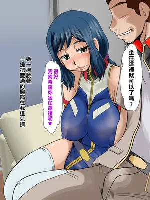 [ぱるぷんて]淫乱コスプレ人妻R子さん(仮名) (ガンダムビルドファイターズ)[中国翻訳][粗碼]_012