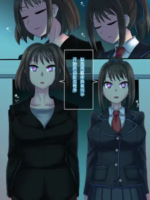 [581 (ごはい)]クール美少女改造 【01~34】[中国翻訳][粗碼]_014