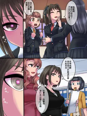 [581 (ごはい)]クール美少女改造 【01~34】[中国翻訳][粗碼]_015