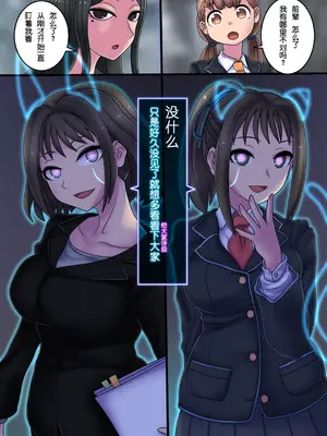 [581 (ごはい)]クール美少女改造 【01~34】[中国翻訳][粗碼]_017