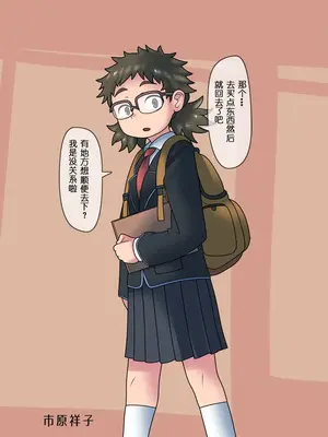 [581 (ごはい)]クール美少女改造 【01~34】[中国翻訳][粗碼]_064