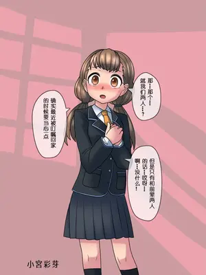 [581 (ごはい)]クール美少女改造 【01~34】[中国翻訳][粗碼]_068