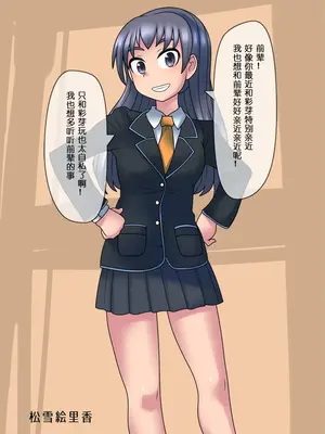 [581 (ごはい)]クール美少女改造 【01~34】[中国翻訳][粗碼]_070