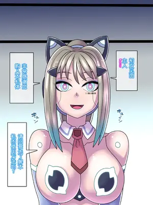 [581 (ごはい)]クール美少女改造 【01~34】[中国翻訳][粗碼]_081