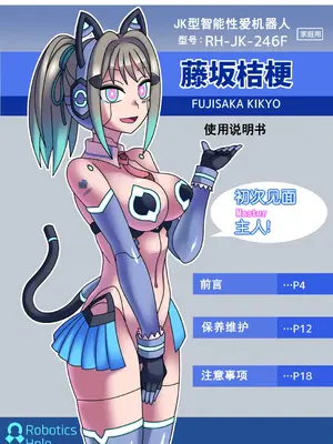 [581 (ごはい)]クール美少女改造 【01~34】[中国翻訳][粗碼]_082