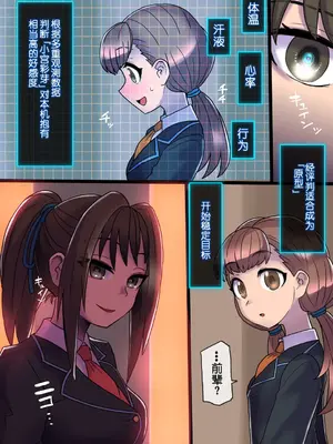 [581 (ごはい)]クール美少女改造 【01~34】[中国翻訳][粗碼]_098