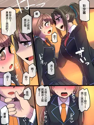 [581 (ごはい)]クール美少女改造 【01~34】[中国翻訳][粗碼]_099