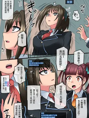 [581 (ごはい)]クール美少女改造 【01~34】[中国翻訳][粗碼]_113