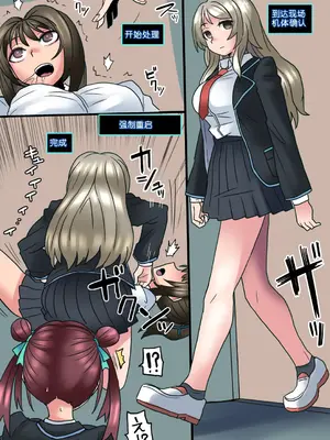 [581 (ごはい)]クール美少女改造 【01~34】[中国翻訳][粗碼]_116