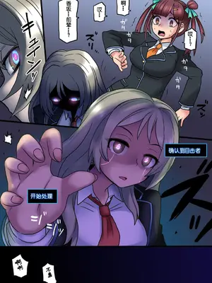 [581 (ごはい)]クール美少女改造 【01~34】[中国翻訳][粗碼]_117