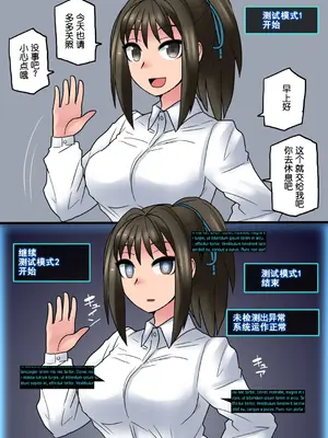 [581 (ごはい)]クール美少女改造 【01~34】[中国翻訳][粗碼]_122