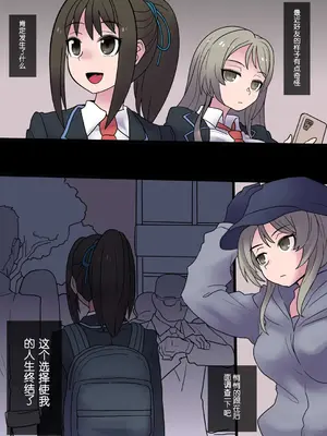 [581 (ごはい)]クール美少女改造 【01~34】[中国翻訳][粗碼]_127