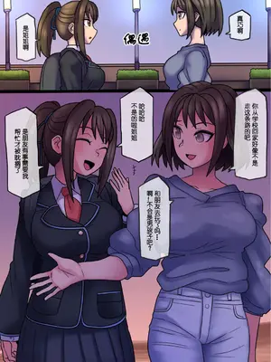 [581 (ごはい)]クール美少女改造 【01~34】[中国翻訳][粗碼]_144