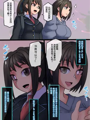 [581 (ごはい)]クール美少女改造 【01~34】[中国翻訳][粗碼]_146