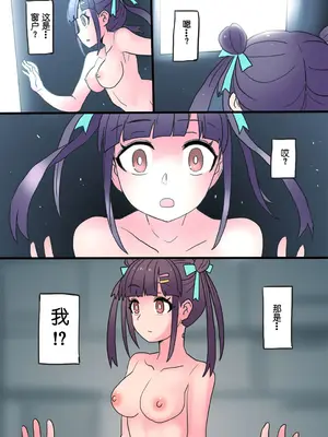 [581 (ごはい)]クール美少女改造 【01~34】[中国翻訳][粗碼]_158
