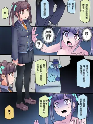 [581 (ごはい)]クール美少女改造 【01~34】[中国翻訳][粗碼]_161