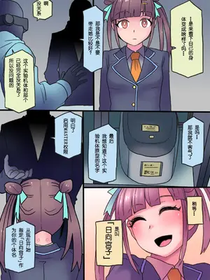 [581 (ごはい)]クール美少女改造 【01~34】[中国翻訳][粗碼]_163