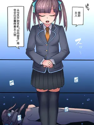 [581 (ごはい)]クール美少女改造 【01~34】[中国翻訳][粗碼]_164