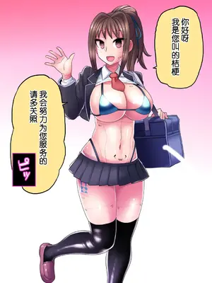 [581 (ごはい)]クール美少女改造 【01~34】[中国翻訳][粗碼]_178