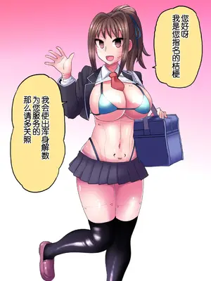 [581 (ごはい)]クール美少女改造 【01~34】[中国翻訳][粗碼]_184