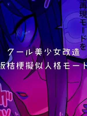 [581 (ごはい)]クール美少女改造 【01~34】[中国翻訳][粗碼]_190