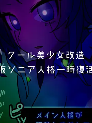 [581 (ごはい)]クール美少女改造 【01~34】[中国翻訳][粗碼]_198